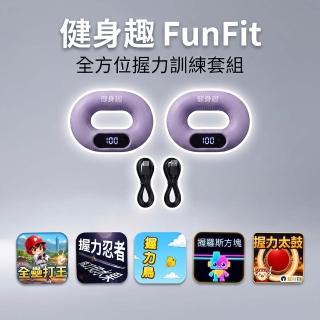 【Karapad】Fit100智能握力環 (兩入組) (智能計數|藍牙連線|APP互動|舒適矽膠|Type-C充電|輕巧好攜帶)