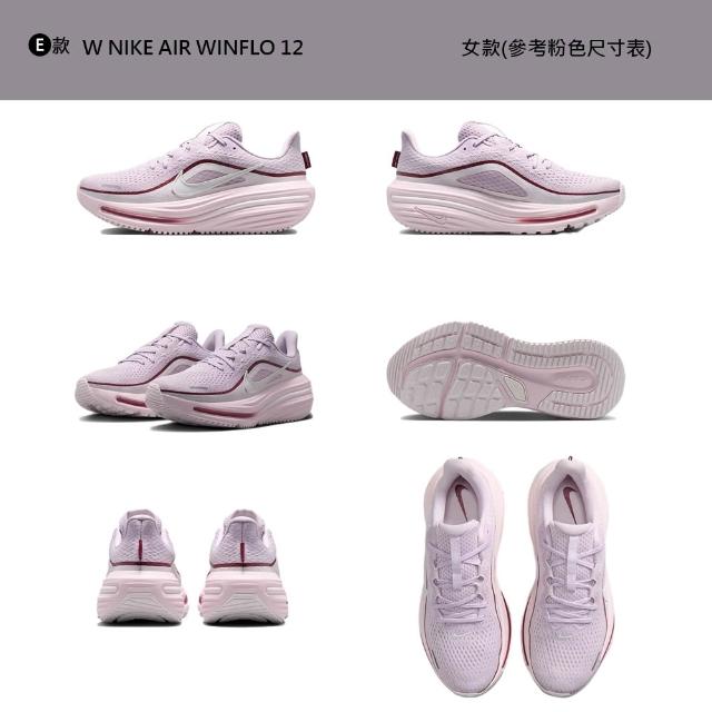 【NIKE 耐吉】運動鞋 慢跑鞋 NIKE AIR WINFLO 12 男鞋 女鞋 黑白 多款(IX5015-001&)