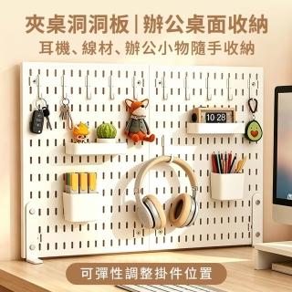 【UVLED 鈺創合成】雙夾式桌上洞洞板 立式洞洞板 夾式洞洞板 桌上置物架 洞洞板配件 桌上收納 洞洞板