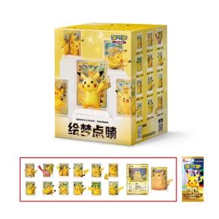 【POKEMON 精靈寶可夢】寶可夢卡牌 30週年紀念 簡中版 繪夢點睛 30 周年皮卡丘公仔套裝 (盲盒隨機款出貨)