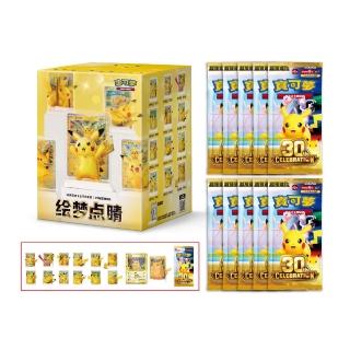 【POKEMON 精靈寶可夢】30週年紀念 簡中版繪夢點睛 30周年皮卡丘公仔套裝(盲盒隨出貨)+繁中版10包